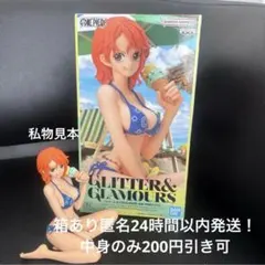 【新品未開封】ワンピース GLITTER&GLAMOURS ナミ フィギュアのサムネイル