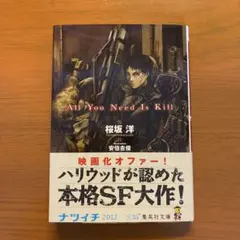 All You Need Is Kill