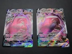 【本日20時まで】ゲンガーVMAX SGG ハイクラスデッキ002/019 2枚