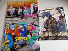 アニメ情報誌 3冊「ｓｐｏｏｎ．２Ｄｉ 41・71 」「月刊 パッシュ！」