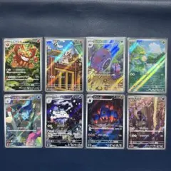 ポケモンカード　ブラックボルト　ホワイトフレア　ar まとめ売り　8枚