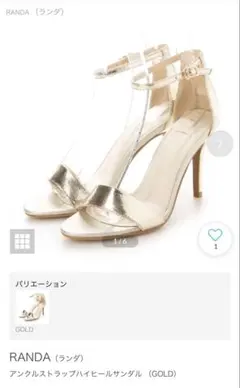 【新品】RANDA（ランダ）アンクルストラップハイヒールサンダル （GOLD）L