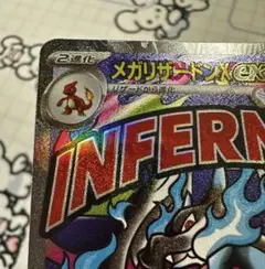 メガリザードンX ex MA 中国語箔押しエラー　超級噴火龍Xex