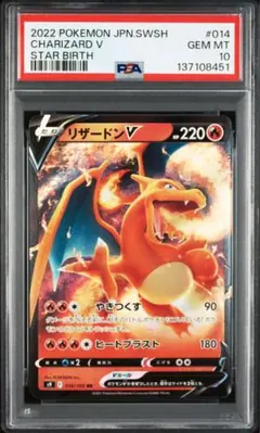 2026年最新】リザードンV psa10の人気アイテム - メルカリ