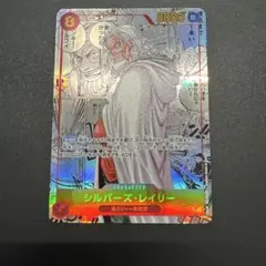 ジ*ー様 レイリー コミパラ ワンピース カード - メルカリ