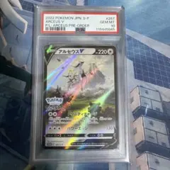 PSA10 アルセウスv プロモ