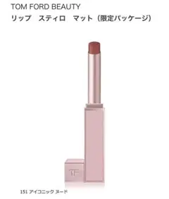 【新品】★限定★トムフォード★リップスティロマット★151アイコニックヌードのサムネイル