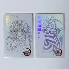 鬼滅の刃 劇場グッズムービーチケット風コレクションカード 伊黒小芭内 甘露寺蜜璃