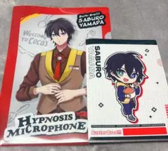 ヒプマイ　ココス　ウェンディーズ　クリアファイル　山田三郎