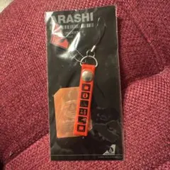 嵐　AAA06 in soul ストラップ