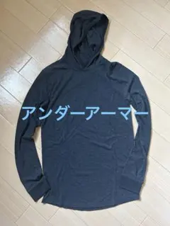 アンダーアーマー　ダークグレー フード付き パーカー