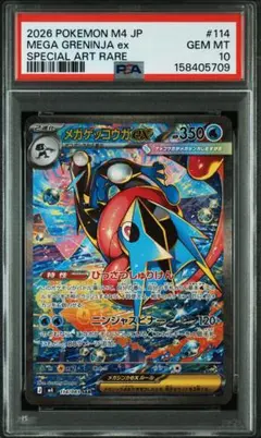 2026年最新】Greninja ex psa10の人気アイテム - メルカリ