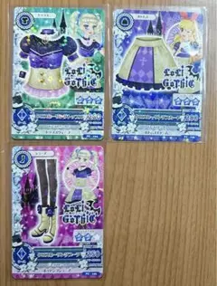 アイカツカード　ロリゴシック　3枚コーデセット