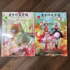 東方幻奏画報弐TOUHOU PROJECT TRIBUTEARTS 1、2セット - メルカリ