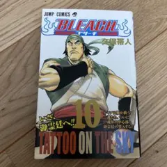 2026年最新】bleach 初版 帯付きの人気アイテム - メルカリ