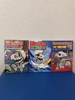 ほねほねザウルス ，3冊セット☺︎
