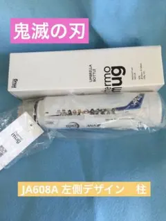 2025年最新】ana 鬼滅の刃 ボトルの人気アイテム - メルカリ