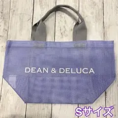 DEAN&DELUCA メッシュバッグ　Sサイズ　ライラック　美品⭐️