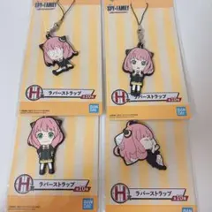 スパイファミリー 一番くじ ラバーストラップ