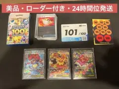 2026年最新】スタートデッキ100 101番の人気アイテム - メルカリ