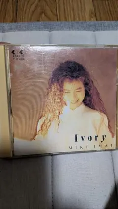 今井美樹 Ivory CD