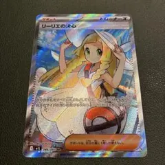 2025年最新】リーリエの決心SRの人気アイテム - メルカリ