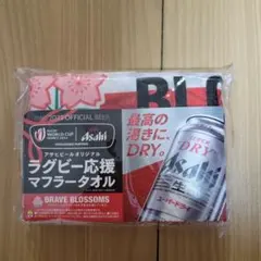 ラグビー応援　マフラータオル