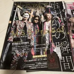 M.S.S Project ミレニアルズ　2冊＋ポスター付録