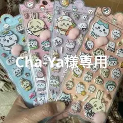 Cha-Ya様 リクエスト 2点 まとめ商品