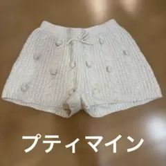 プティマイン　ニットショートパンツ ホワイト 120 130