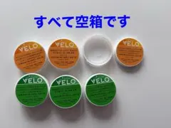 VELO 空箱5個 - メルカリ