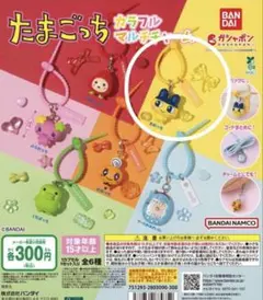 【新品】　たまごっち　「まめっち」　カラフル　マルチチャーム