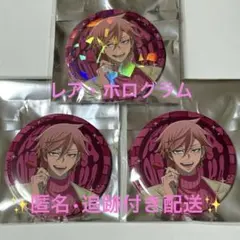 桃源暗鬼 ラウンドワン 皇后崎迅 缶バッジ 3点セット ホログラム入