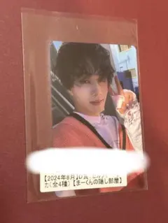 超特急 マサヒロ キラリ +KIRARI スクラッチ トレカ