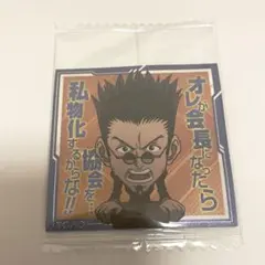 HUNTER×HUNTER シール×ウエハースvol.7 レオリオ ノーマル