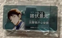名探偵コナン コナンランド 公式アプリ アクリルネームバッジ 諸伏景光 ③