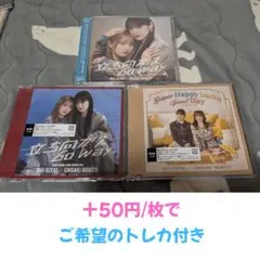 立ち向かえGo way 初回A+通常盤A,B 開封済 ご希望のトレカ付き②