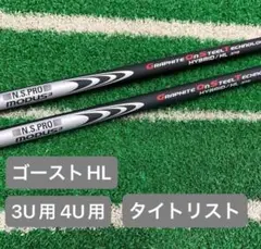 NS-PRO MODUS3 ハイブリッド （S） タイトリスト用 2本セット - メルカリ