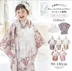 キャサリンコテージ　七五三 着物 120㎝