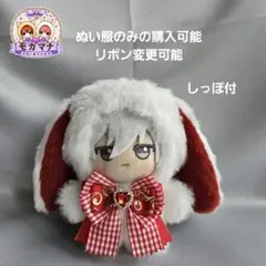 ちびぐるみ ぬい服 11cm 着ぐるみ 垂れ耳うさぎ 白(内耳 ミント