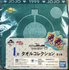 ジョジョの奇妙な冒険 一番くじ キャラクターグッズ