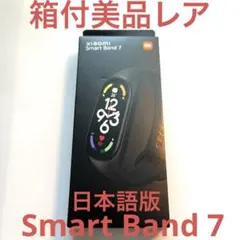 箱付 希少【サウナー必見】美品レア シャオミ スマートバンド 7