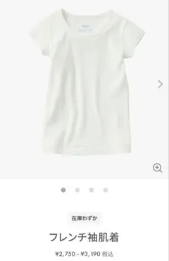 familiar フレンチ袖肌着 70 3枚セット