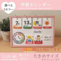 知育 日めくりカレンダー 療育 ハンドメイド 視覚支援 ST OT 保育教材