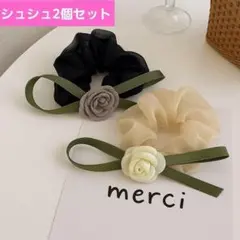 シュシュ　2個セット 花　リボン　白　黒　パープル　ヘアゴム　韓国　おしゃれ