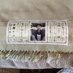 未仕立て　塩沢紬 証紙付き 本場塩沢紬 反物 証紙付き - メルカリ