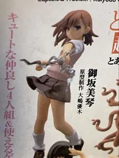 2025年最新】御坂美琴 ぬいぐるみの人気アイテム - メルカリ