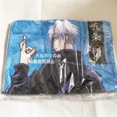 セブンネット限定　呪術廻戦　スポーツタオル　五条悟