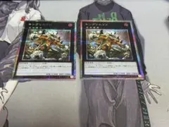 キングレムリン プリシク 2枚セット