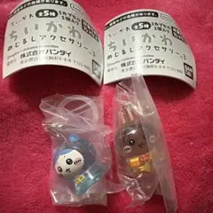 ちいかわ めじるしアクセサリー ガチャ ハチワレ うさぎ